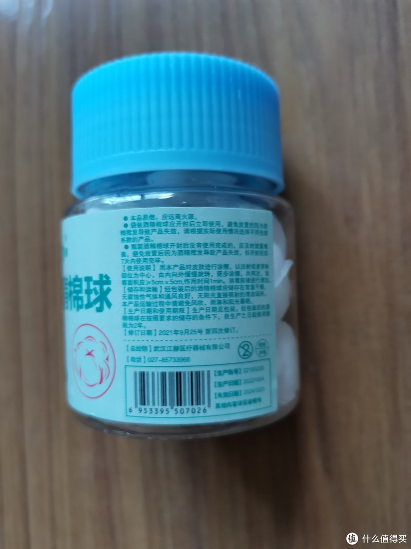 家用酒精棉球,防止感染和消毒皮肤真管用
