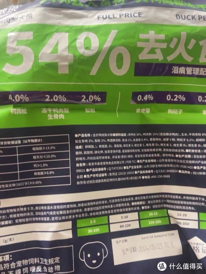 鲜粮说鸭肉梨犬粮怎么样?