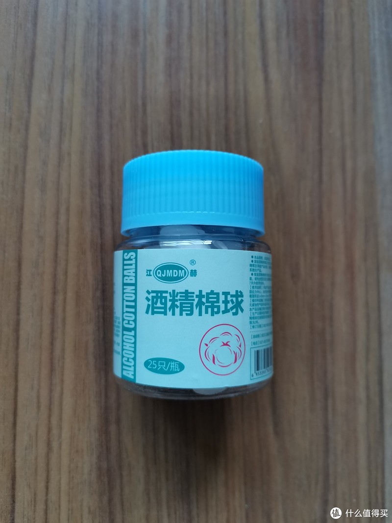家用酒精棉球,防止感染和消毒皮肤真管用