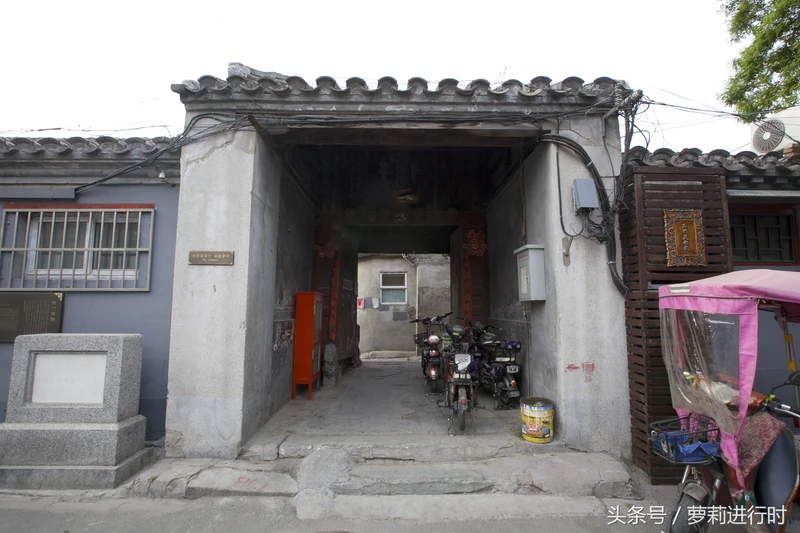 东棉花胡同刘凤山故居!
