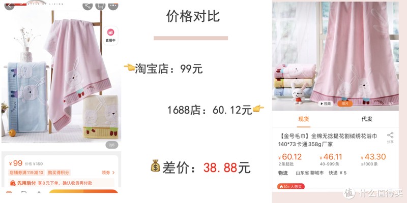 1688新疆棉全攻略!顶级毛巾品牌代工、五星级酒店供货商!这9家国货之光必须收藏!