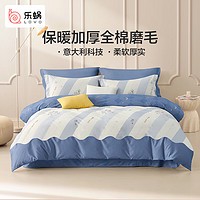 LOVO 乐蜗家纺 幻梦起航  纯棉加厚磨毛四件套 200*230cm