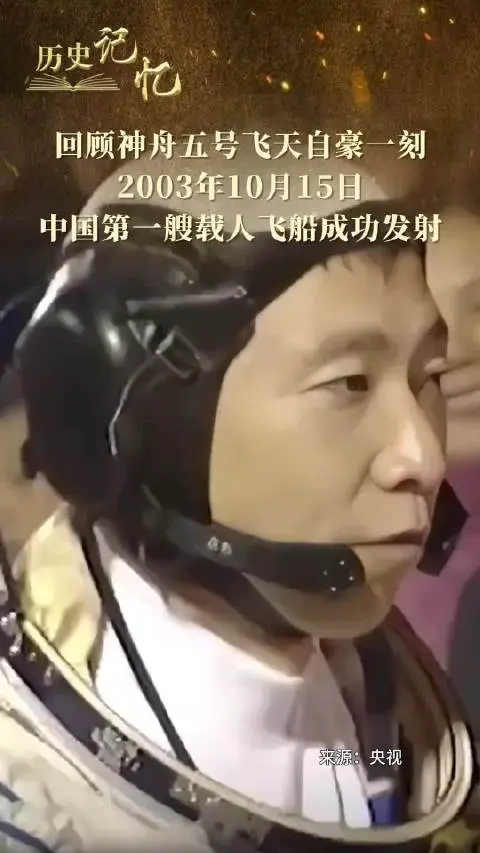 神五飞天已经是21年前了