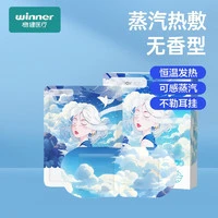 winner 稳健医疗 稳健蒸汽眼罩眼部疲劳一次性自发热护眼贴大学生男女士遮光黑眼圈睡眠缓解眼部眼罩 无香型7袋/盒