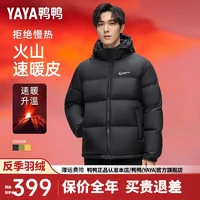 移动端、京东百亿补贴：YAYA 鸭鸭羽绒服 男短款加厚2024冬季时尚面包服保暖外套HG