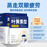超亚医药 超亚小王子热敷蒸汽眼罩眼疲劳护眼遮光睡觉发热黄素蒸汽眼罩