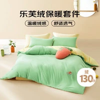 LOVO 乐蜗家纺 罗莱生活 乐肤绒三件套