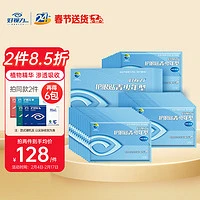 移动端、京东百亿补贴：好视力 护眼贴青少年学生儿童眼部眼干眼涩冰凉护目熬夜通用36包/盒