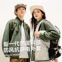 20点开始：YANXUAN 网易严选 270g摇粒绒外套 【抗静电】 4120672