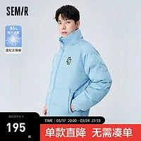 Semir 森马 羽绒服男冬季简约纯色休闲宽松立领外套 天空蓝(灰鸭绒)81107 170/88A/M