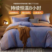 88VIP：BEYOND 博洋 家纺磨毛四件套 1.2m床