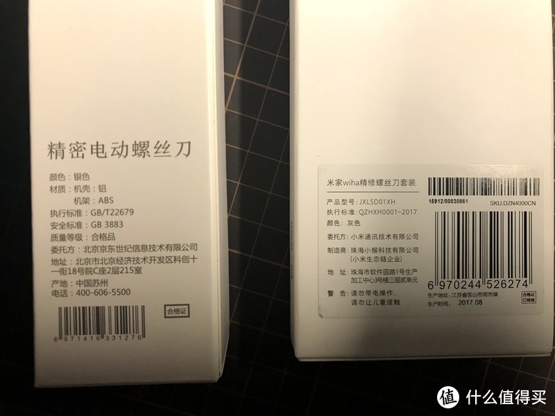 99元价位段PK，京造精密电动螺丝刀 VS 米家wiha精修螺丝刀
