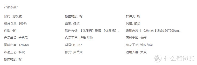 值无不言100期：爱自己爱睡你，纯棉四件套防坑选购攻略，100块的和1000块的差距在哪里？