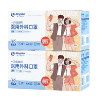 Kingstar 金士达 一次性医用口罩外科口罩 成人医用外科50只/盒*2盒 共100只