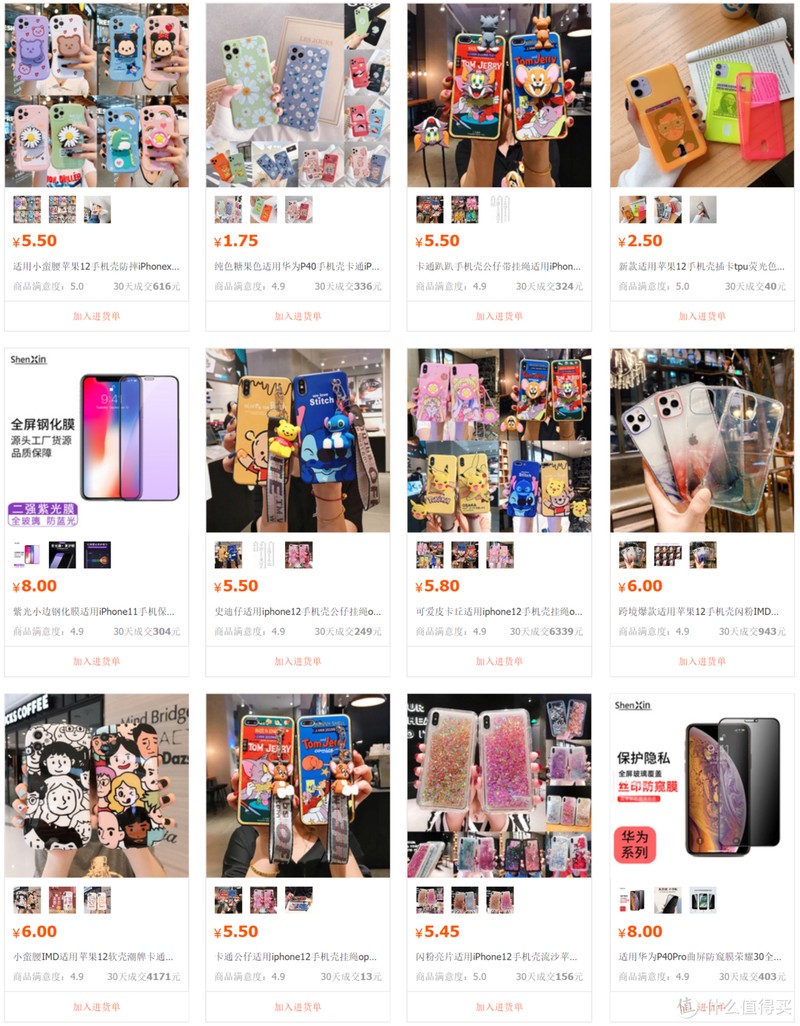 5家1688手机壳店铺分享！价格美丽还好看的宝藏店铺藏不住啦！