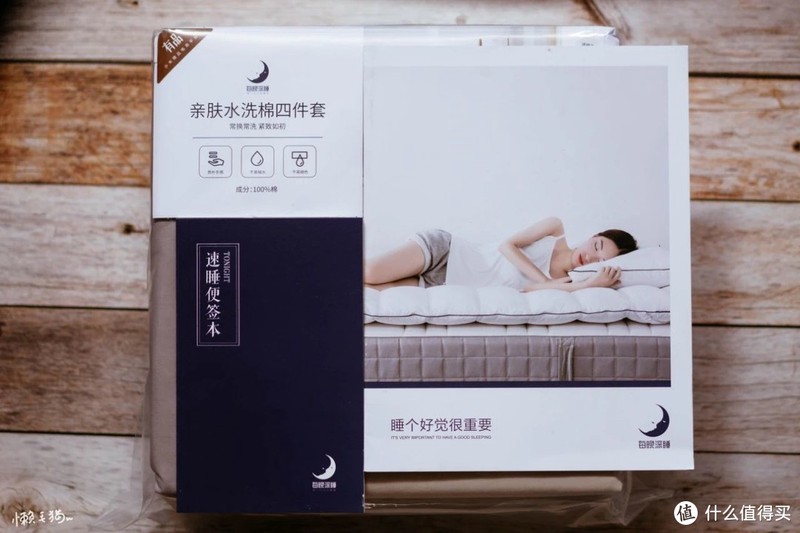 换个床单，换种心情——每晚深睡亲肤水洗棉四件套开箱