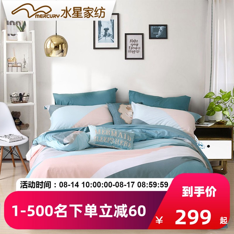 值无不言100期：爱自己爱睡你，纯棉四件套防坑选购攻略，100块的和1000块的差距在哪里？
