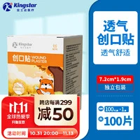 Kingstar 金士达 创口贴 1盒共100片