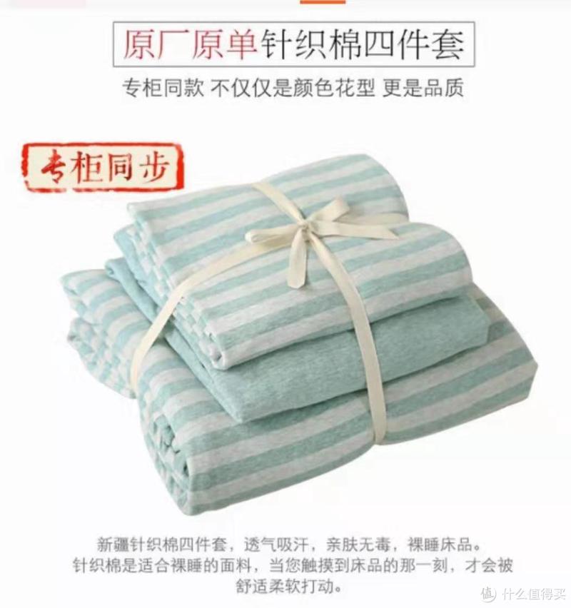 值无不言100期：爱自己爱睡你，纯棉四件套防坑选购攻略，100块的和1000块的差距在哪里？