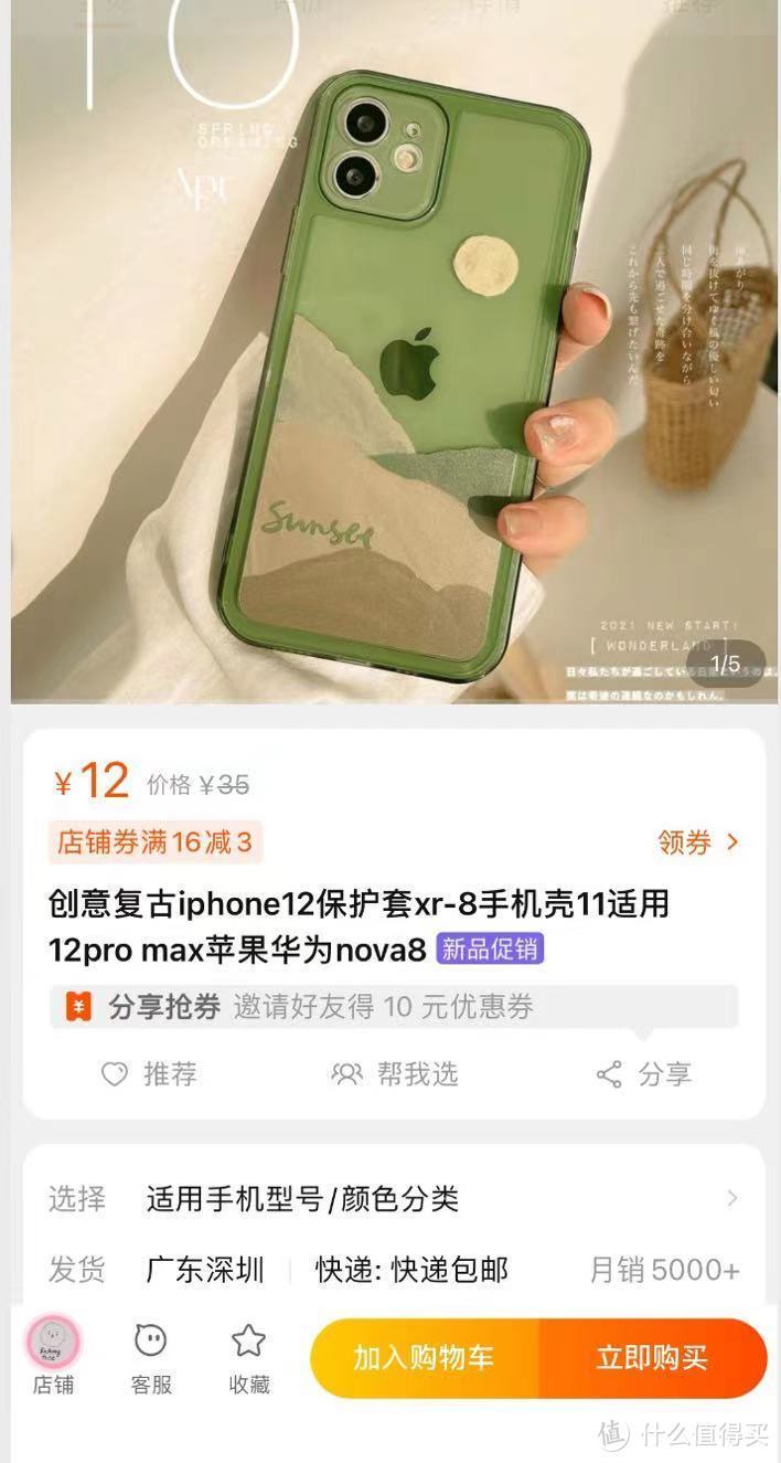 5家1688手机壳店铺分享！价格美丽还好看的宝藏店铺藏不住啦！