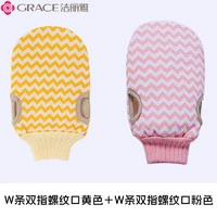 GRACE 洁丽雅 搓澡巾*2个 双指螺旋 粉色黄色