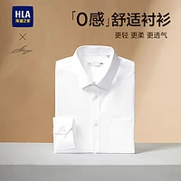 HLA 海澜之家 长袖衬衫男秋季24新正装衬衣男 漂白34 175/92A 40137~148斤