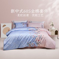 LOVO 乐蜗家纺 芳庭 60支纯棉四件套 220*240cm
