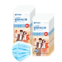Kingstar 金士达 一次性医用口罩外科口罩 成人医用外科10只/袋*10袋 共100只