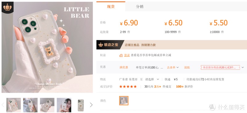 5家1688手机壳店铺分享！价格美丽还好看的宝藏店铺藏不住啦！