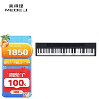 美得理 MEDELI）电钢琴 SP-C120 重锤手感88键逐级配重便携重锤电子钢琴 黑色琴头 SP-C120黑色琴头