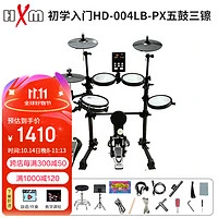 HXM 红魔 电子鼓成人儿童初学者入门专业电鼓网面皮鼓练习演出级架子鼓 008LB5鼓4镲+礼包