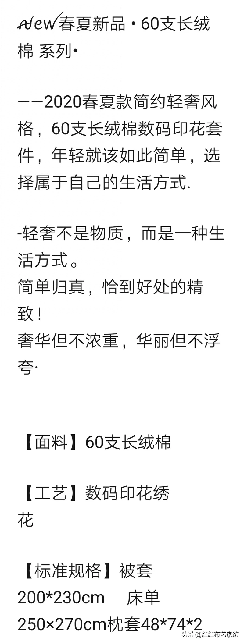 60支长绒棉四件套