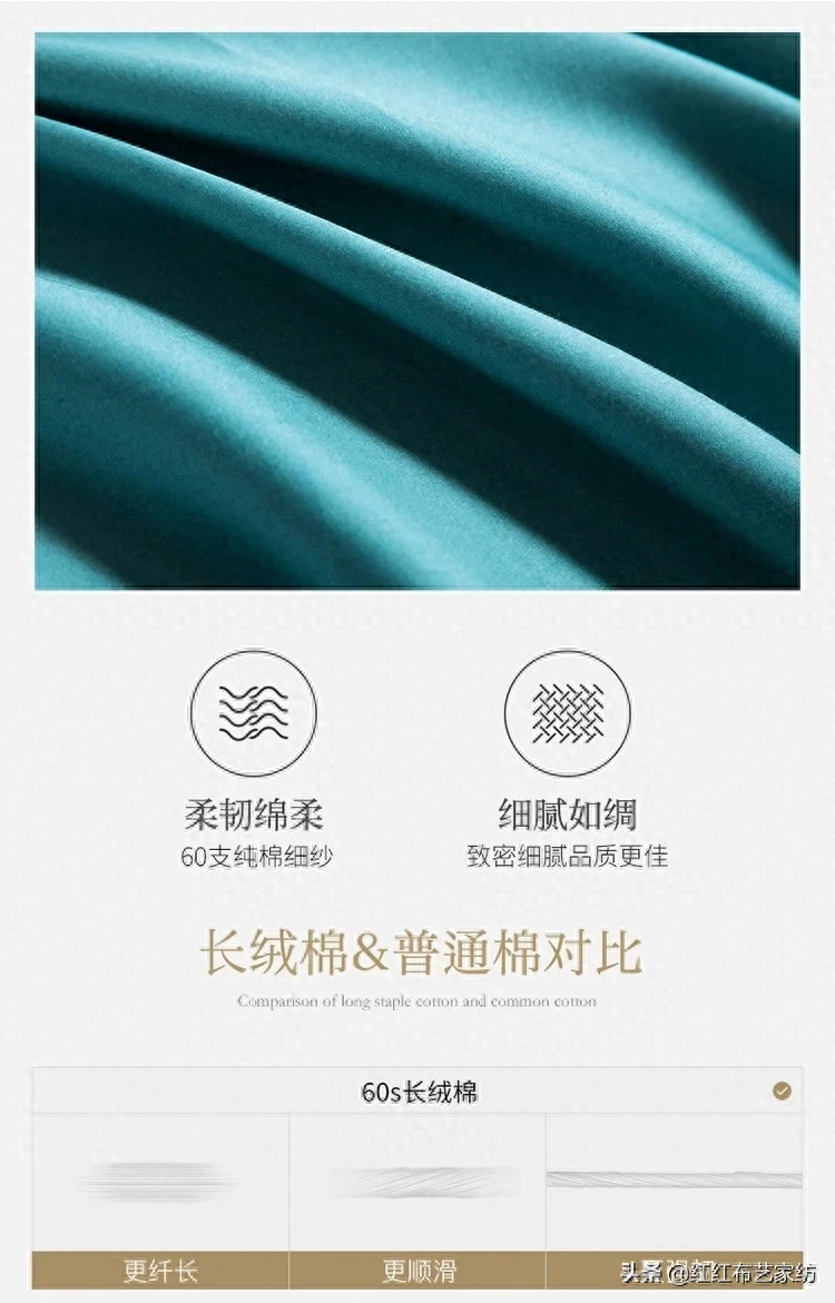 60支长绒棉四件套