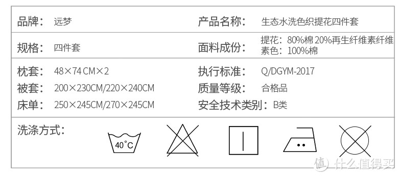 值无不言100期：爱自己爱睡你，纯棉四件套防坑选购攻略，100块的和1000块的差距在哪里？