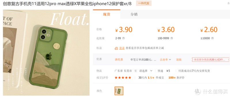 5家1688手机壳店铺分享！价格美丽还好看的宝藏店铺藏不住啦！