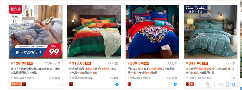 值无不言100期：爱自己爱睡你，纯棉四件套防坑选购攻略，100块的和1000块的差距在哪里？