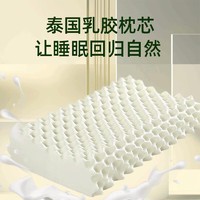 GTDR 泰国进口 天然乳胶枕 93%乳胶含量 含内外枕套 成人款（35*55cm）（送手提袋）