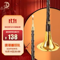 宏艺凤鸣 乌木D调金碗唢呐乐器 全套初学者民族喇叭专业唢呐考级演奏