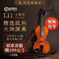 FineLegend 凤灵 手工小提琴L11专业演奏级儿童欧料十年云杉经典手工清漆亮面