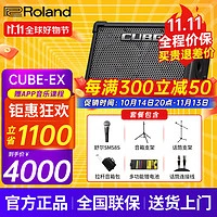 Roland 罗兰 音箱音响CUBE STREET EX吉他弹唱户外直播内录便携