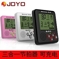 JOYO卓乐电子节拍器钢琴架子鼓节拍器人声数拍通用节拍器调音器
