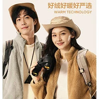 PLUS会员：YANXUAN 网易严选 男/女款珊瑚绒外套