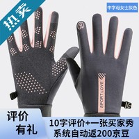 FOURDATRY 冬季手套男女士加绒防风寒保暖触屏防滑骑车开车户外运动骑行手套