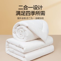 京东京造 被子100%新疆棉花子母被A类秋冬棉花胎二合一双人2x2.3米4.6+6斤