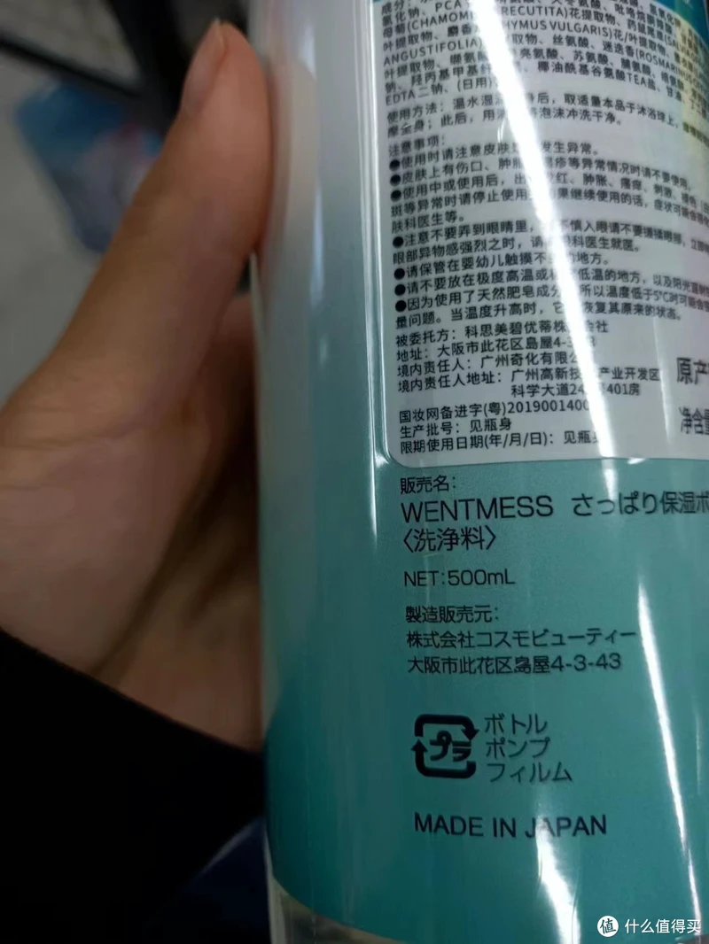 Wentmess唯伊丝控油洗发水：日本科技的新突破