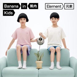 Bananain 蕉内 300E儿童短袖26S无侧缝一体抗菌100%棉纱男童女童学生打底T恤