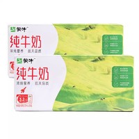 MENGNIU 蒙牛 纯牛奶200ml*24盒2箱9月产 3人团