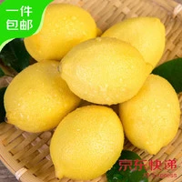 Mr.Seafood 京鲜生 安岳黄柠檬 5斤 单果200+克