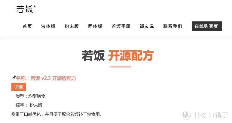 若饭 V3.7 体验：当你的身体拥有了「超级快充」