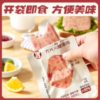 小猪呵呵 方片火腿猪肉40g*1片 90%猪肉高蛋白亚硝酸钠0添加片装即食午餐肉